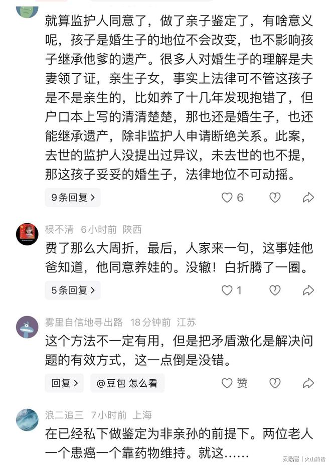 男性过了60岁,若雄性激素依旧旺盛,医生:身体或会有5大特征